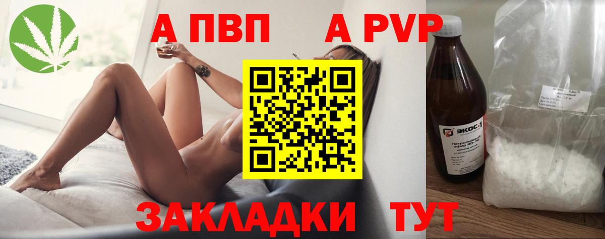 Дубна  Alpha-PVP СК КРИС  Вход с VPN  купить наркотики цена  A-PVP VHQ  Alpha-PVP крисы CK  Alpha-PVP 