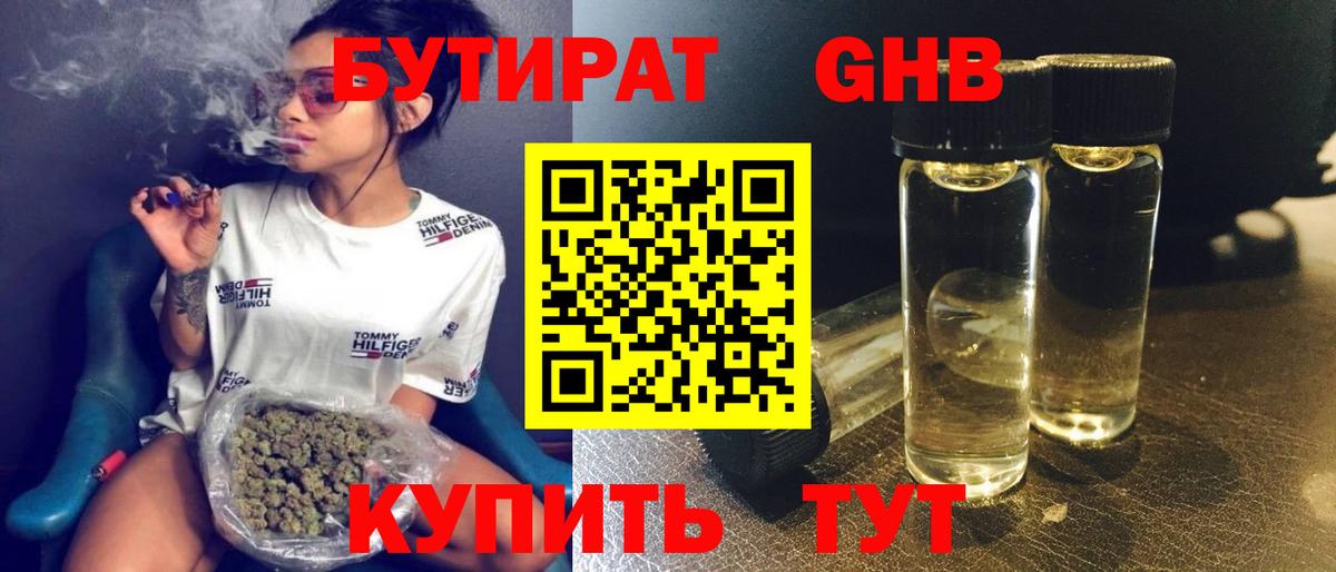 Бутират  Бутират вода  Вход с VPN  Дубна 