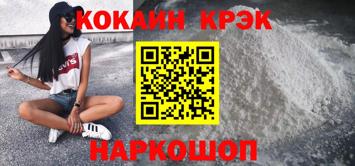 Cocaine 98%  Кокаин 97%  Дубна  Вход с VPN 