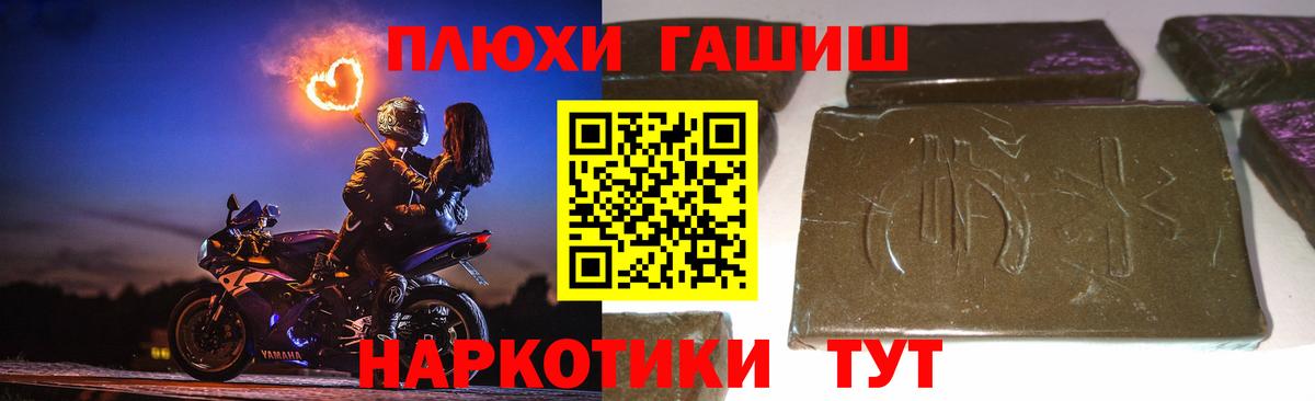 Гашиш гашик Дубна