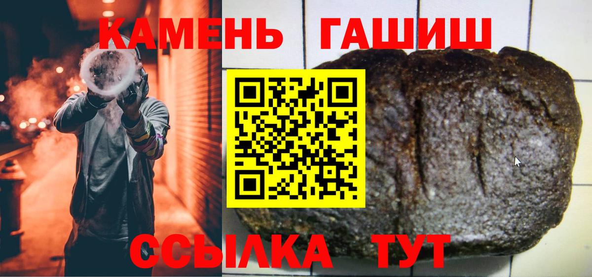 ГАШ убойный  Гашиш  Дубна  Вход с VPN  ГАШ Ice-O-Lator 