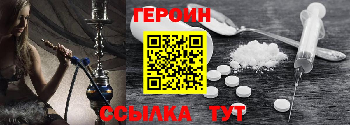 ГЕРОИН гречка Дубна