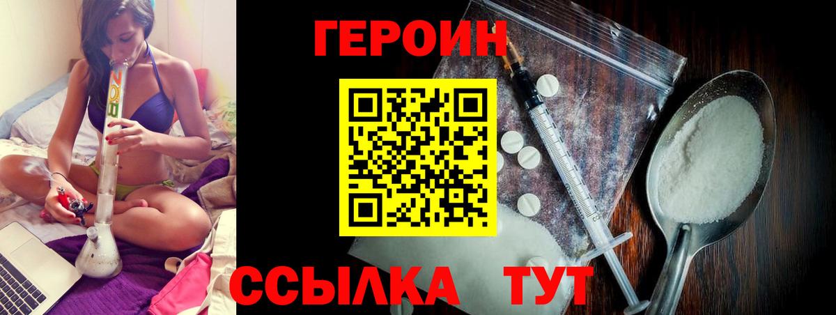 ГЕРОИН гречка  ГЕРОИН  Дубна  Вход с VPN 