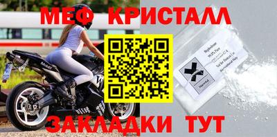 меф VHQ Канаш