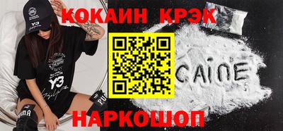 кокаин премиум Камышлов