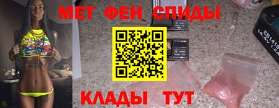 меф VHQ Канаш