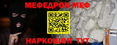 меф VHQ Канаш