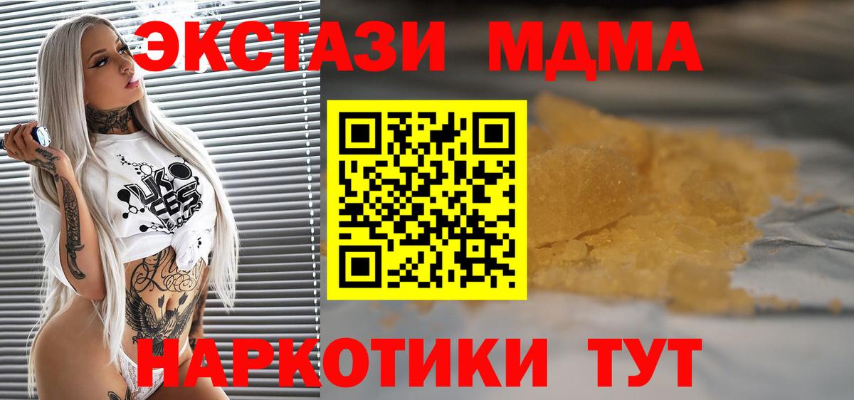 Дубна  MDMA кристаллы  Вход с VPN  MDMA  MDMA молли 
