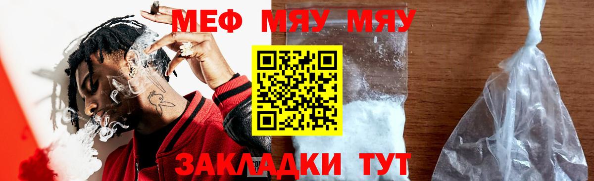 МЕФ мука Дубна