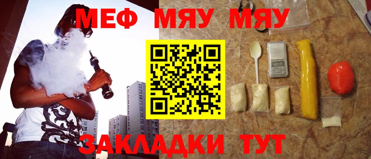 МЕФ VHQ  МЕФ mephedrone  Дубна  Вход с VPN 