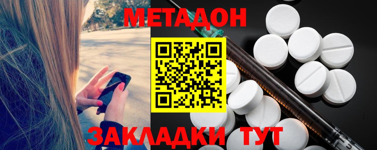 Метадон VHQ  Метадон мёд  сайты даркнета клад  Дубна  Вход с VPN 
