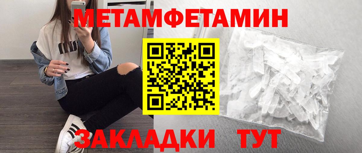 Первитин Декстрометамфетамин 99.9% Дубна