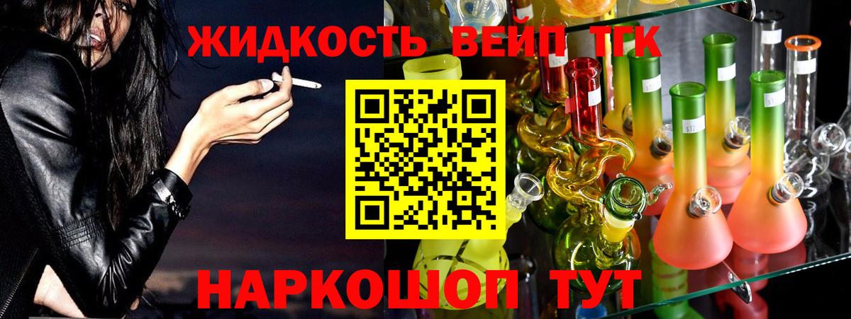 Дистиллят ТГК Wax Дубна